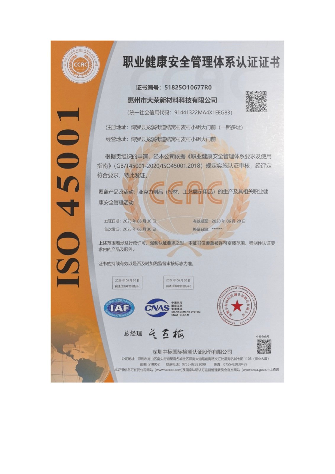 Darong occupational health and safety certificate document