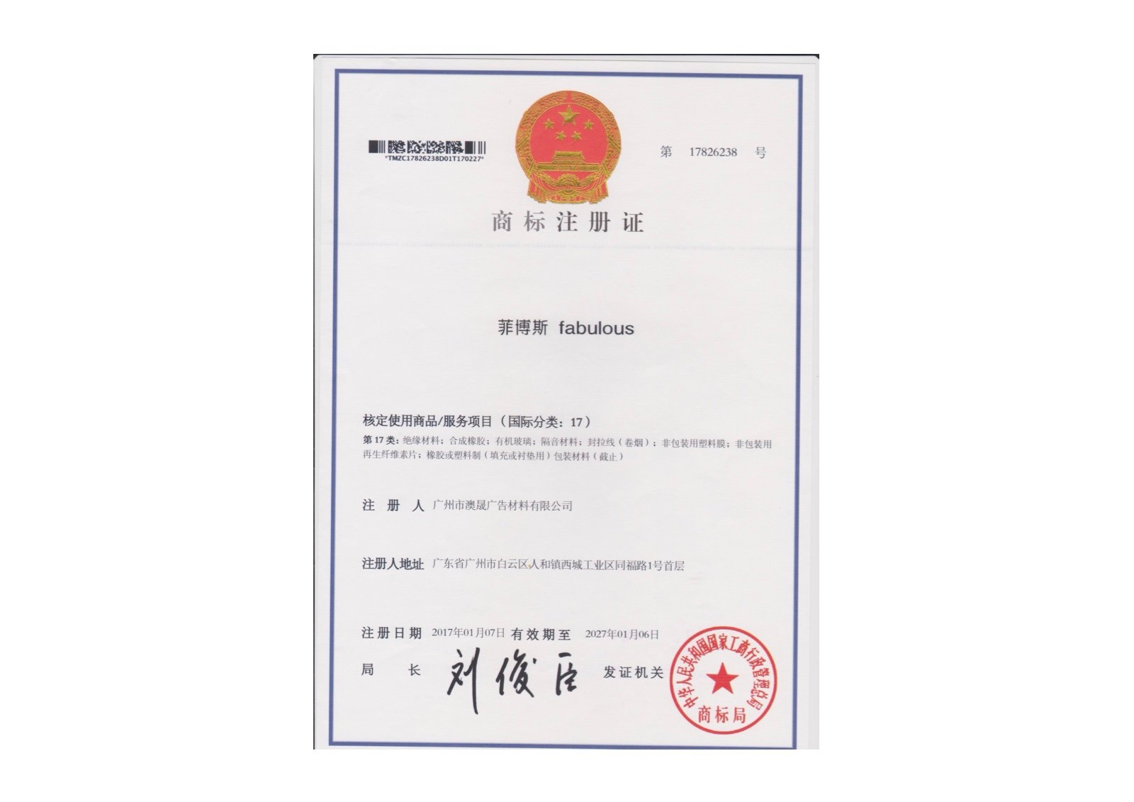 Fabulous trademark registration document