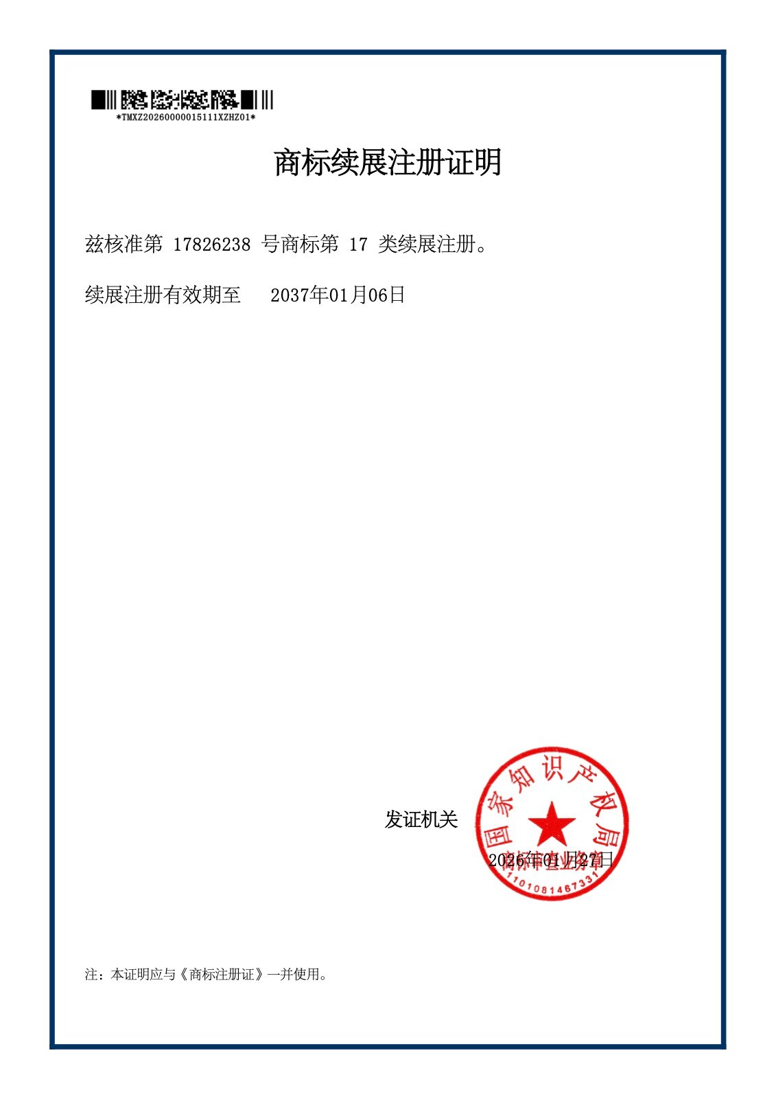 Fabulous trademark renewal document