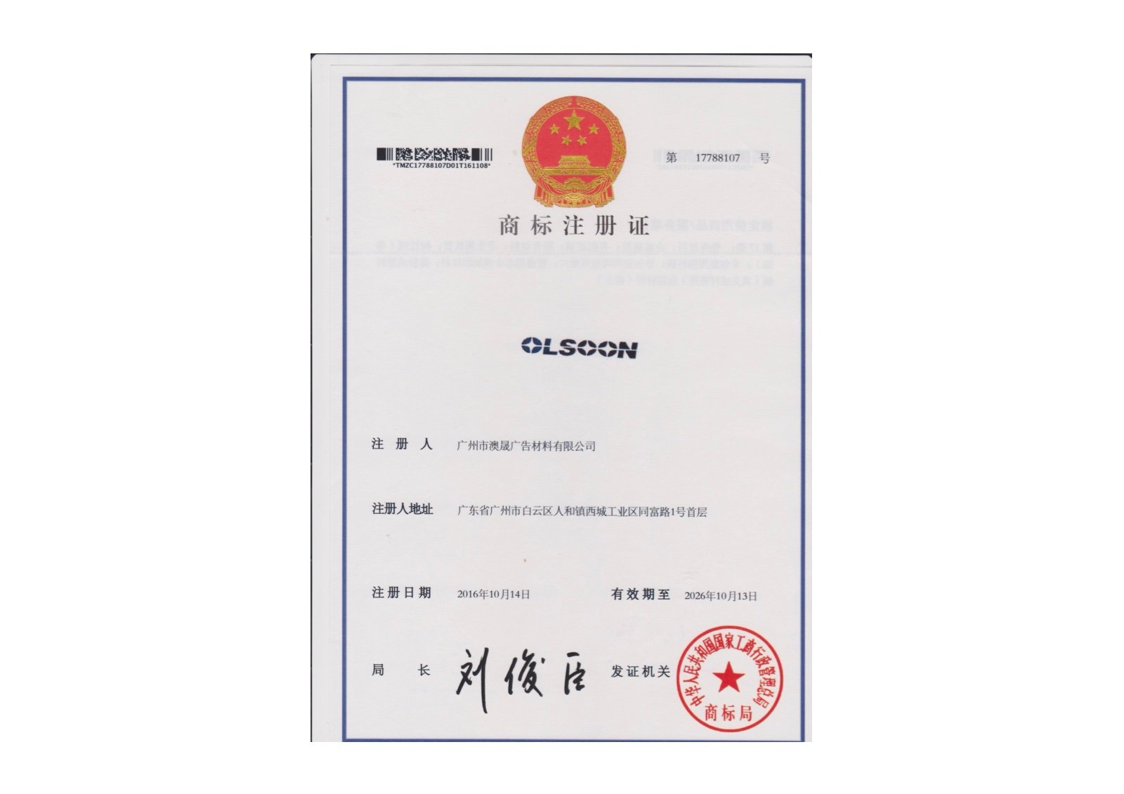 Olsoon trademark registration document